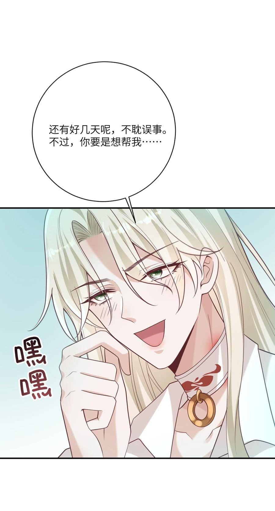 向导是不是重生的漫画,055 与众不同36图