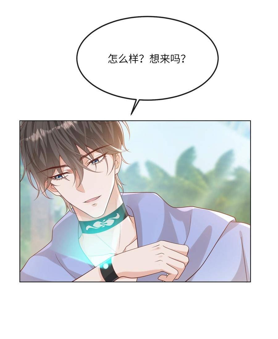 向导是不是重生的漫画,056 吃醋11图