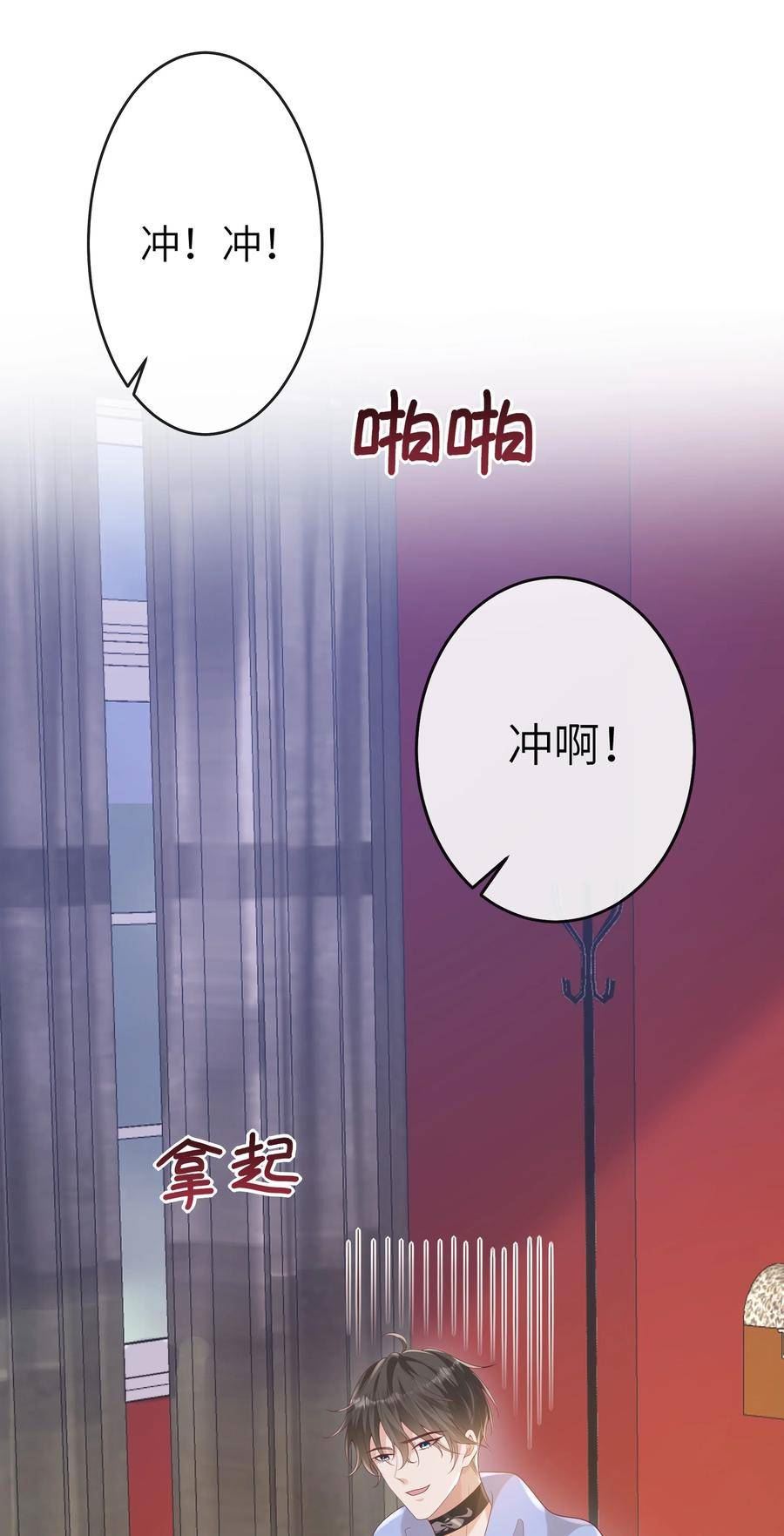 向导是不是重生的漫画,056 吃醋26图