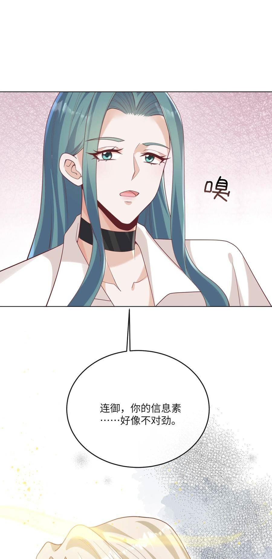 向导是不是重生的漫画,056 吃醋44图