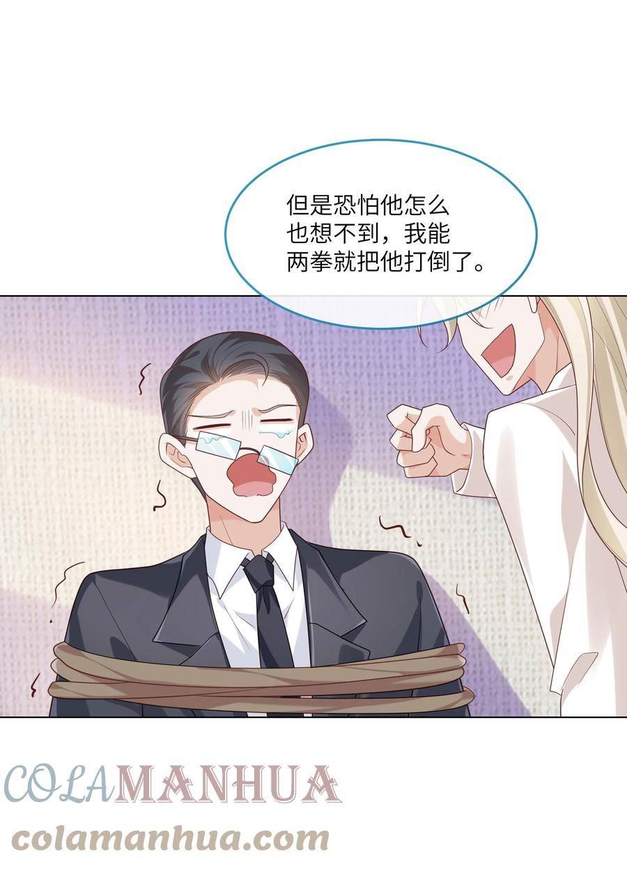 向导是不是重生的漫画,056 吃醋7图