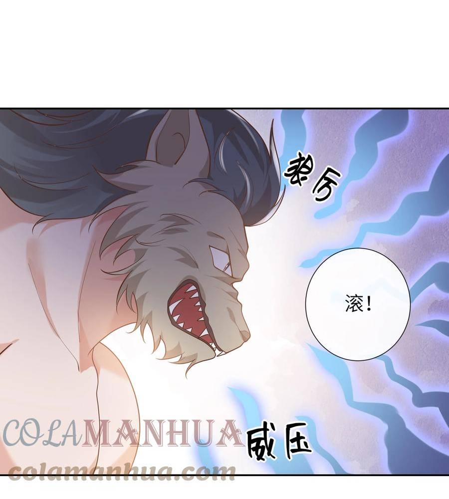 向导是不是重生的漫画,058 身份暴露？！21图