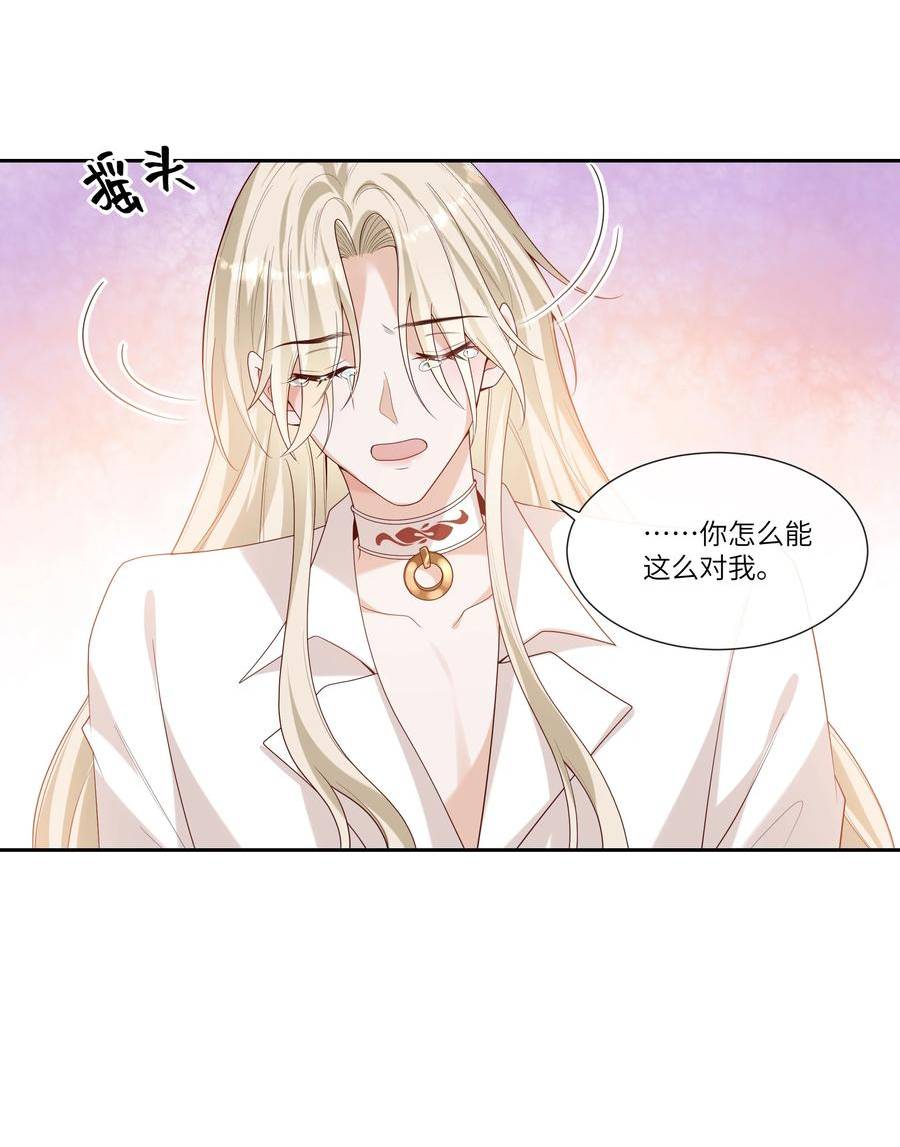 向导是不是重生的漫画,058 身份暴露？！4图