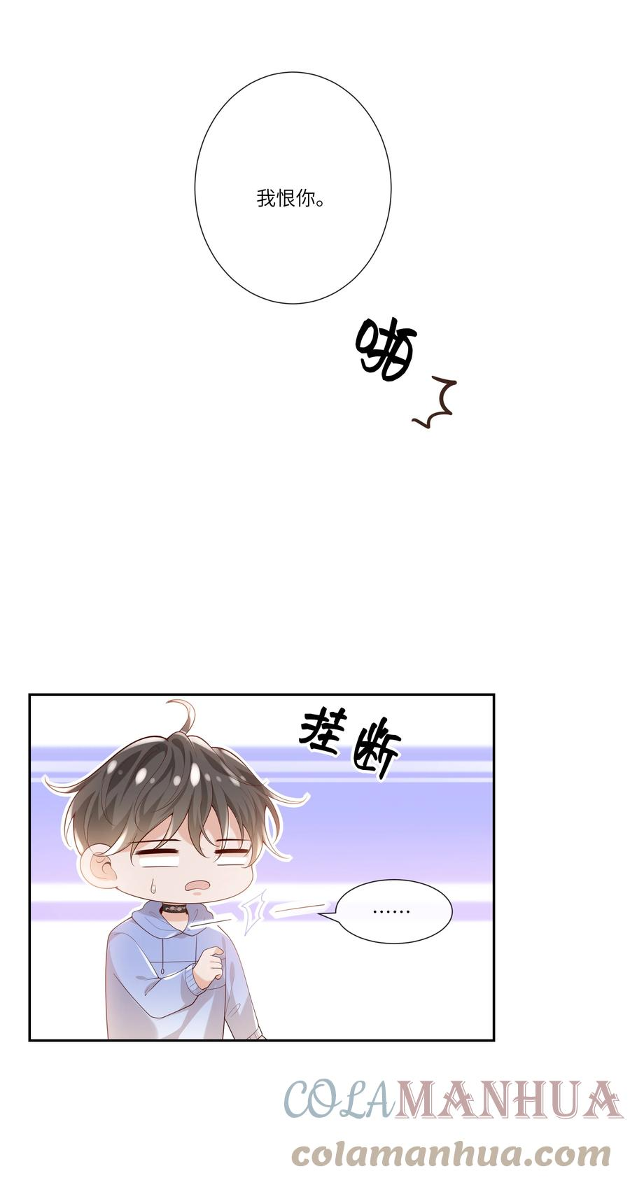 向导是不是重生的漫画,058 身份暴露？！5图