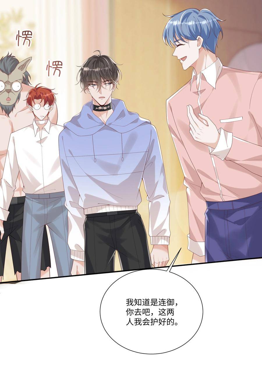 向导是不是重生的漫画,059 你怎么可以这么对我！18图