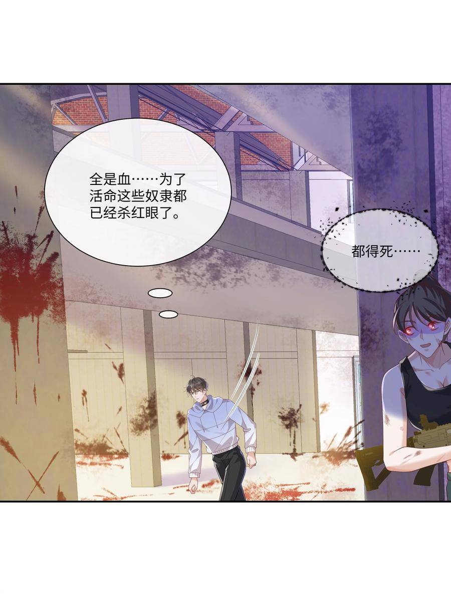 向导是不是重生的漫画,059 你怎么可以这么对我！22图