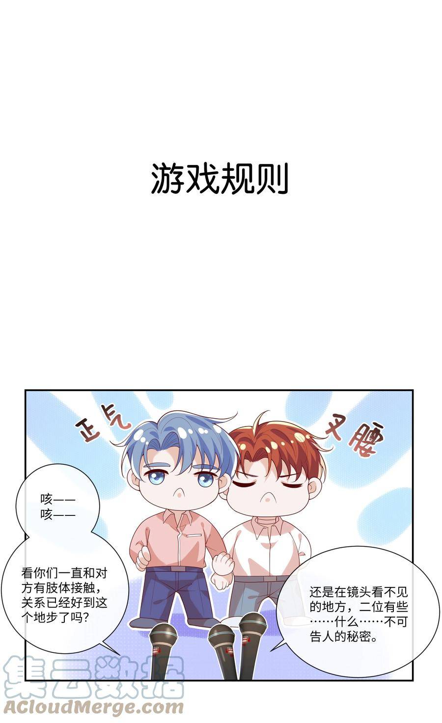 向导是不是重生的漫画,059 你怎么可以这么对我！41图