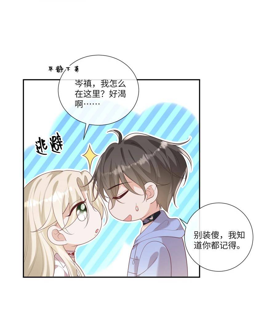 向导是不是重生的漫画,060 看不见我……看不见我14图