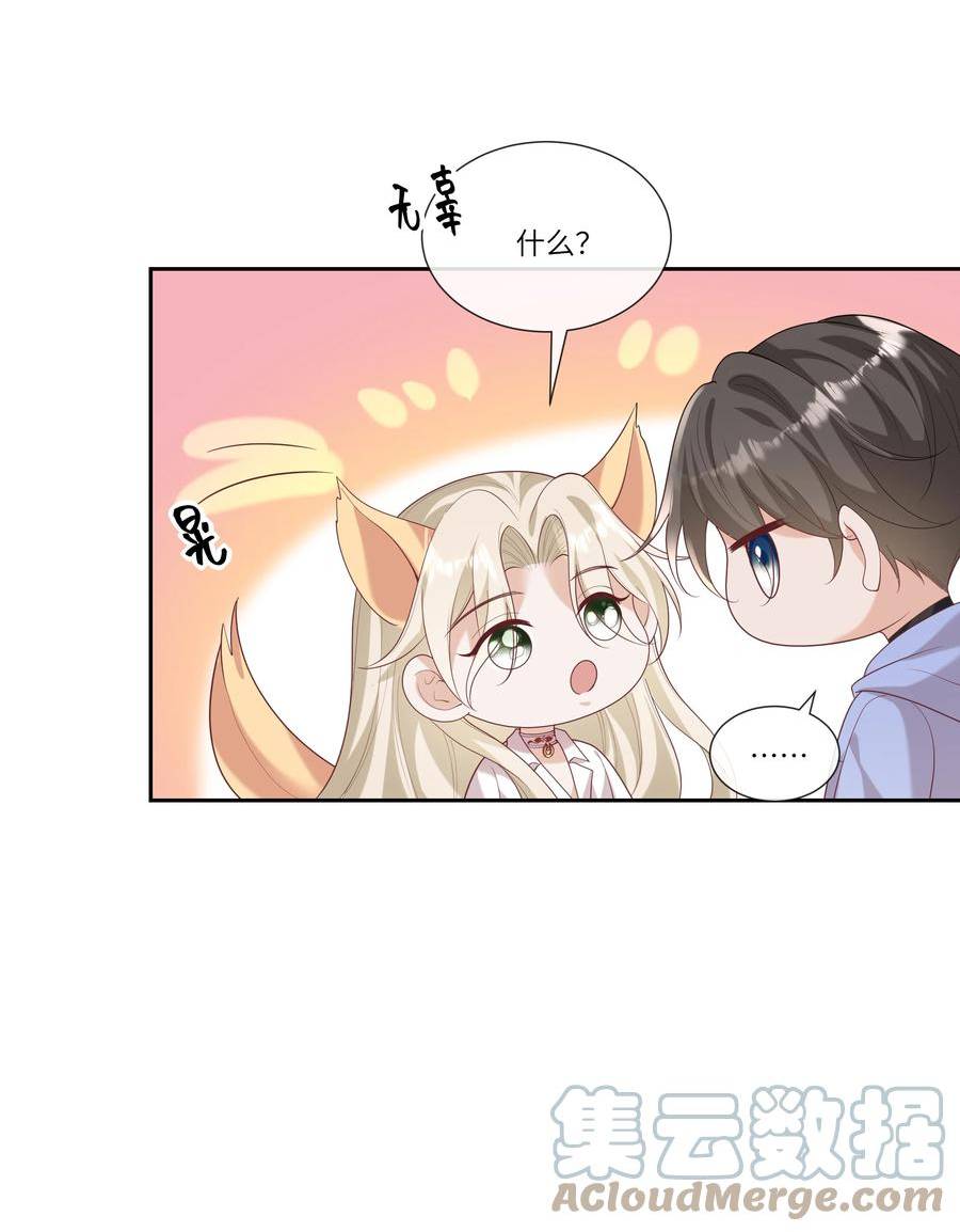 向导是不是重生的漫画,060 看不见我……看不见我15图