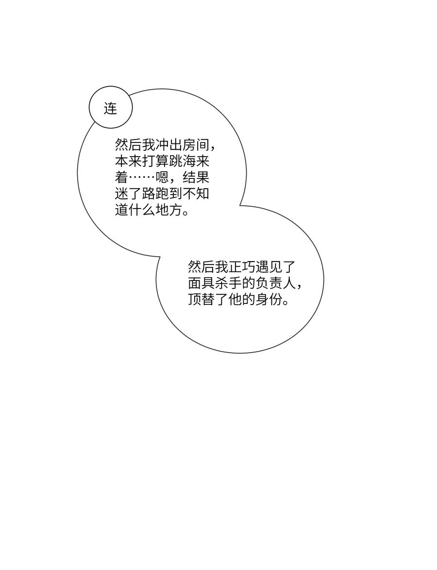 向导是不是重生的漫画,060 看不见我……看不见我18图