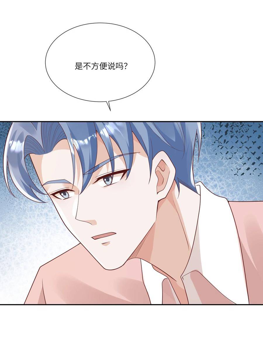 向导是不是重生的漫画,060 看不见我……看不见我32图