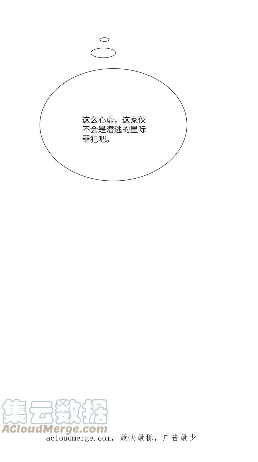 向导是不是重生的漫画,060 看不见我……看不见我33图