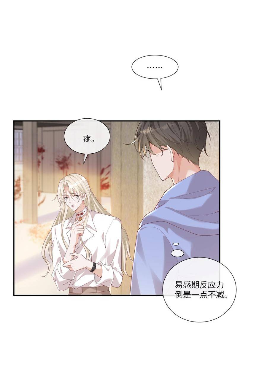 向导是不是重生的漫画,060 看不见我……看不见我8图