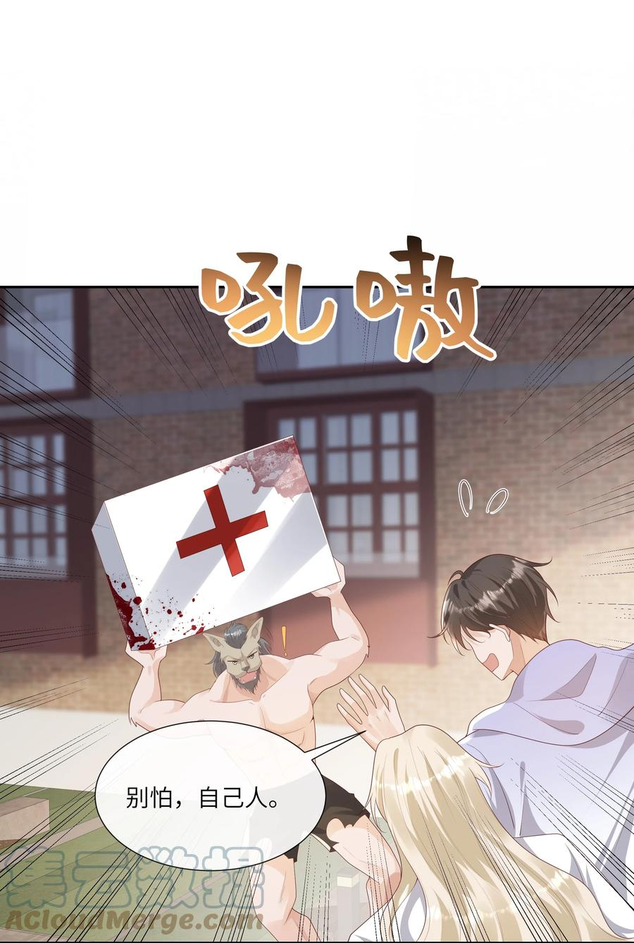 向导是不是重生的漫画,061 狗粮真好吃19图