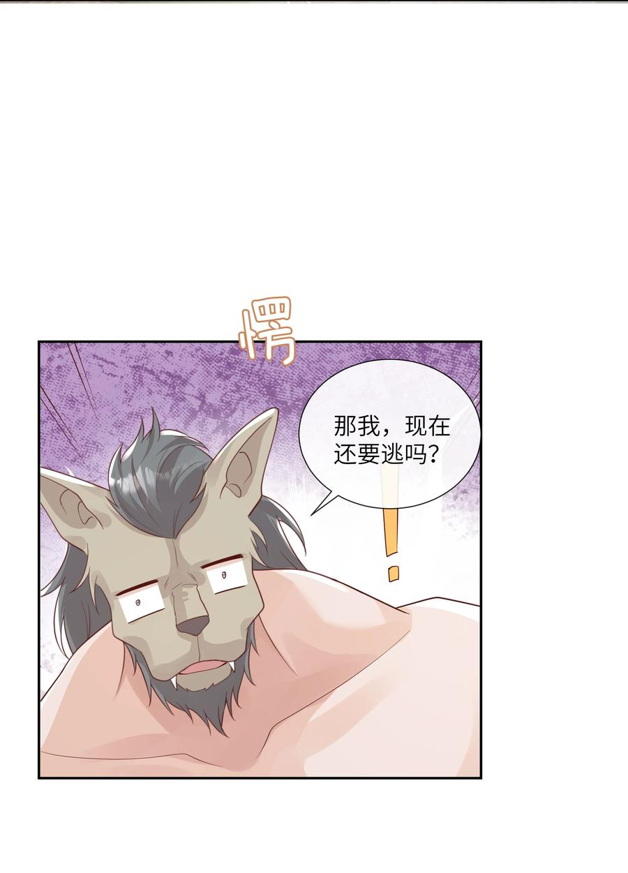 向导是不是重生的漫画,061 狗粮真好吃20图