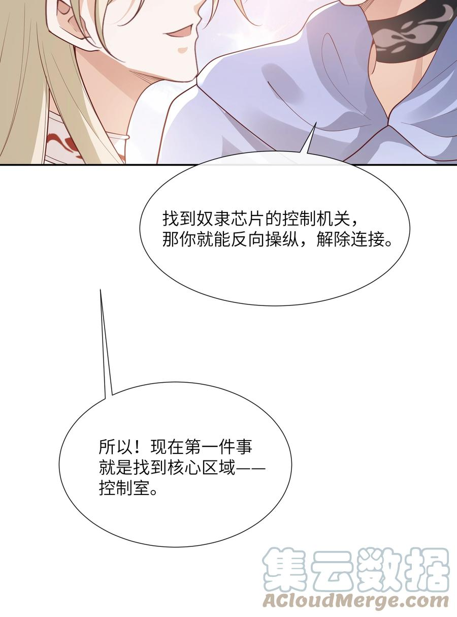 向导是不是重生的漫画,061 狗粮真好吃29图