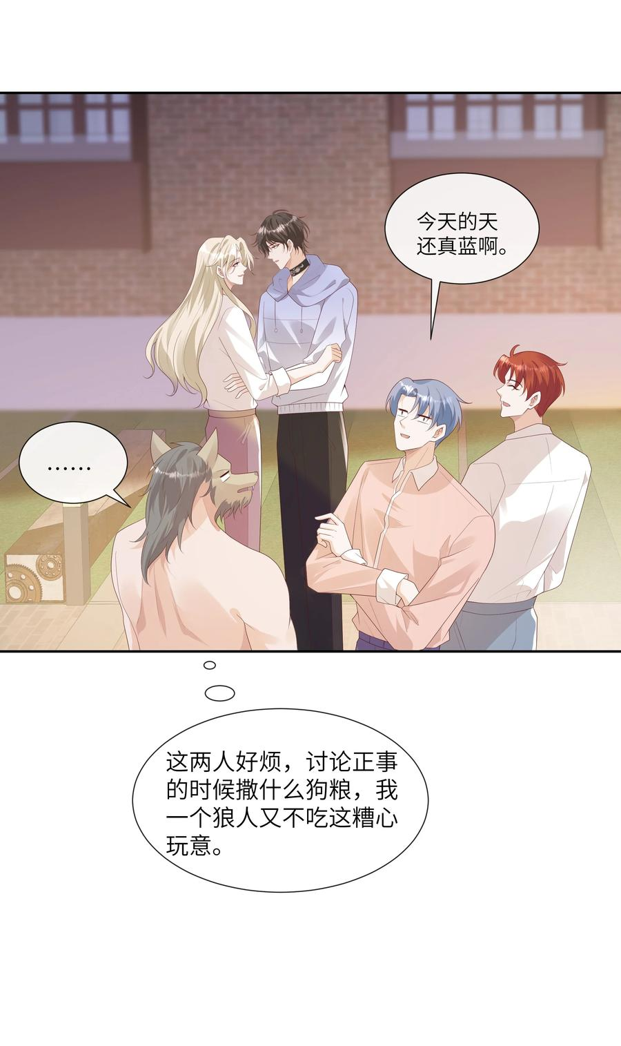 向导是不是重生的漫画,061 狗粮真好吃30图