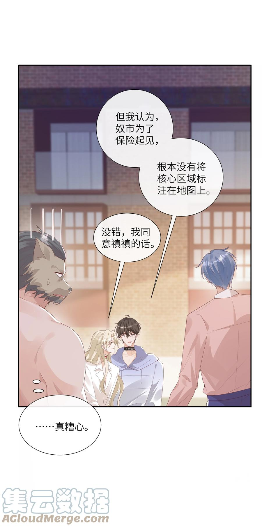 向导是不是重生的漫画,061 狗粮真好吃31图