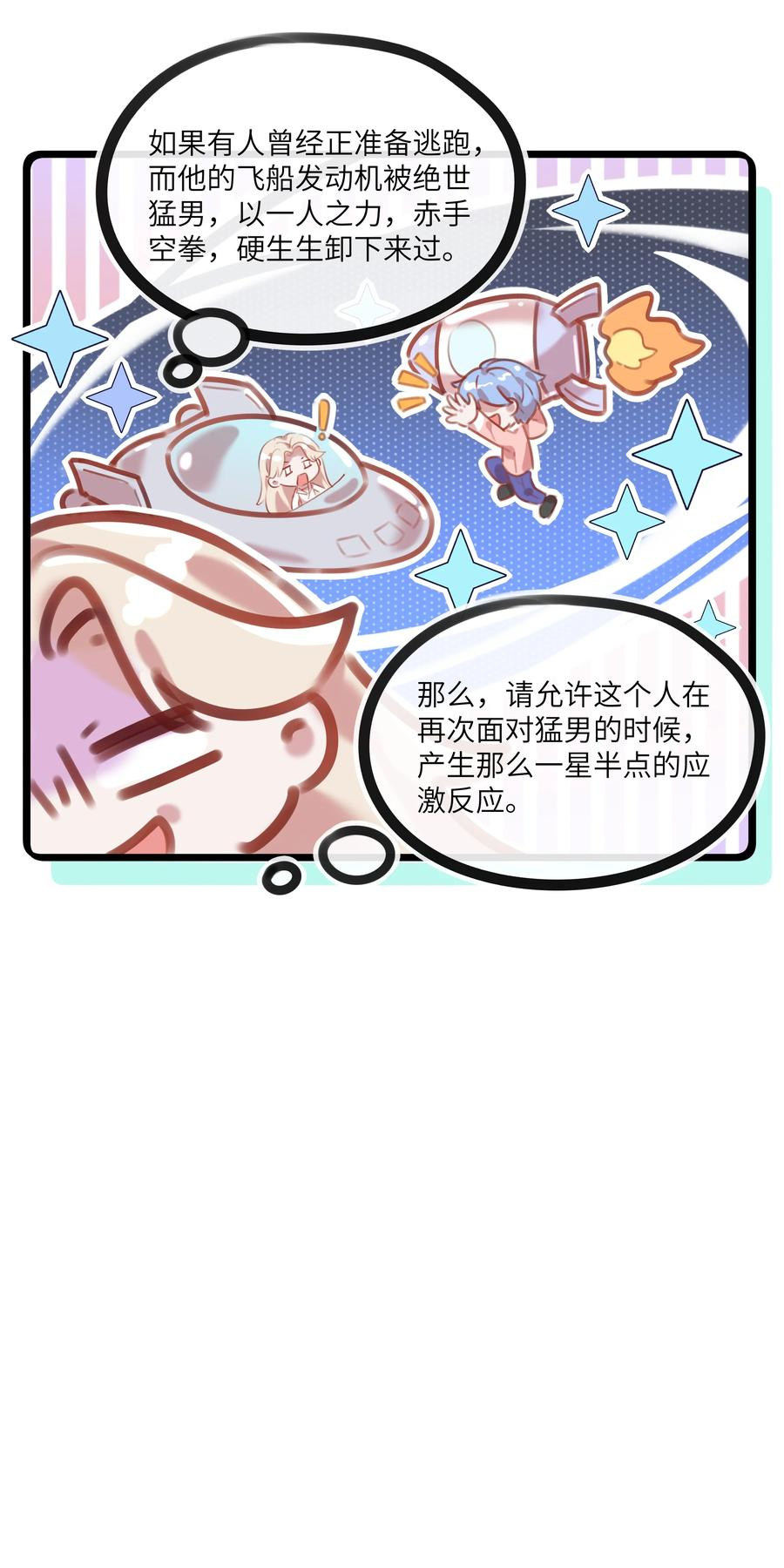 向导是不是重生的漫画,061 狗粮真好吃34图