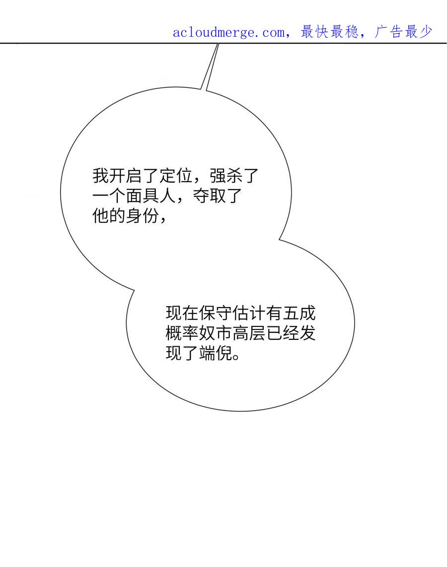 向导是不是重生的漫画,061 狗粮真好吃4图