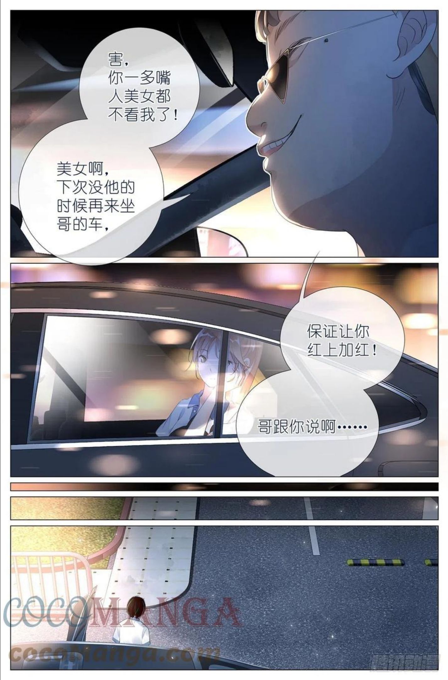 我真的长生不老（我叫刘长安）漫画,012 找个不吃醋的女朋友17图