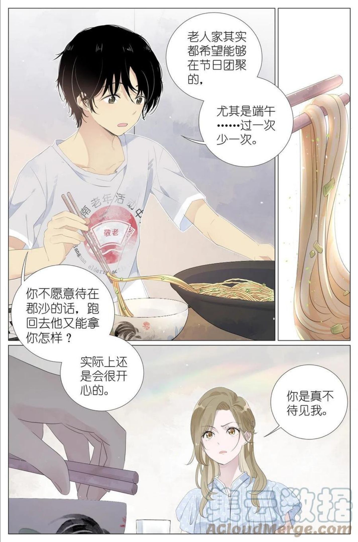 我真的长生不老（我叫刘长安）漫画,015勇者和长生种大战三百回合9图