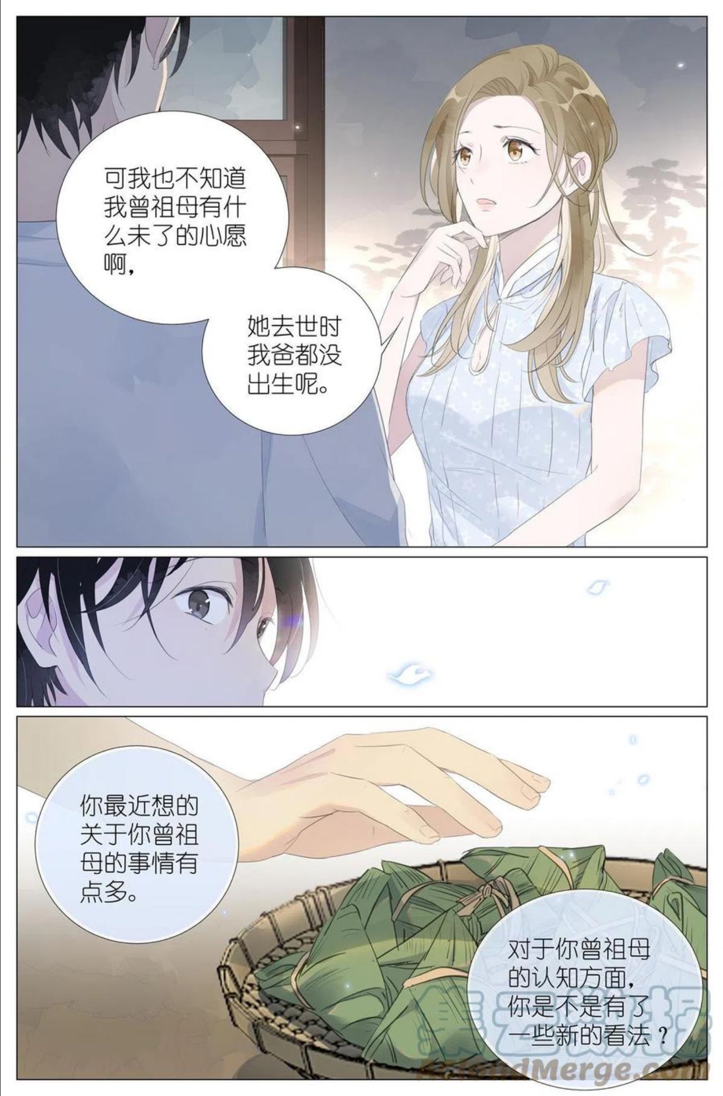 我真的长生不老（我叫刘长安）漫画,016 愚蠢的你和她15图