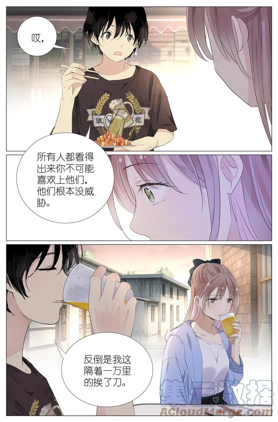 我真的长生不老（我叫刘长安）漫画,019 郡沙真小15图