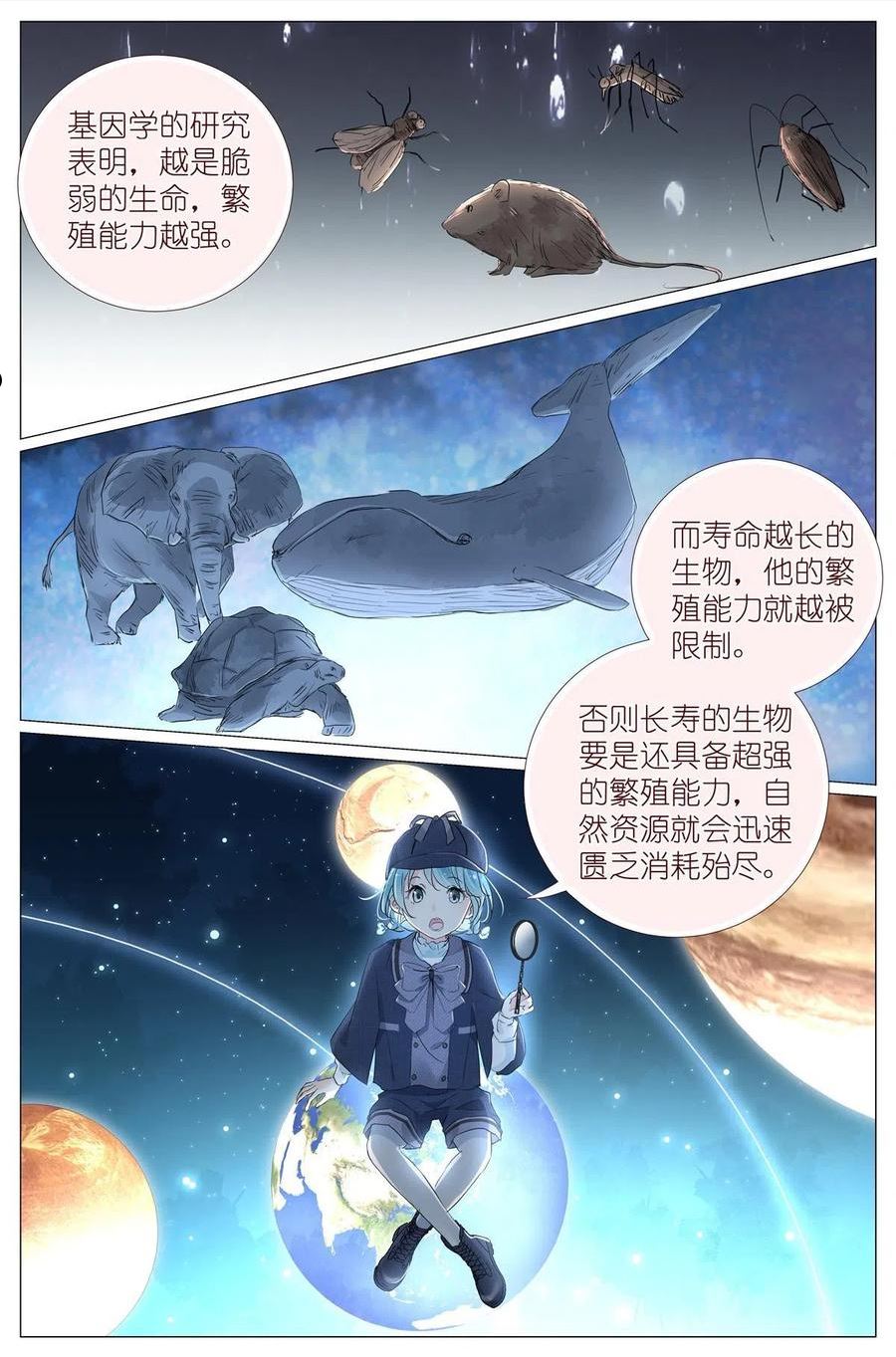 我真的长生不老（我叫刘长安）漫画,027 爷爷10图