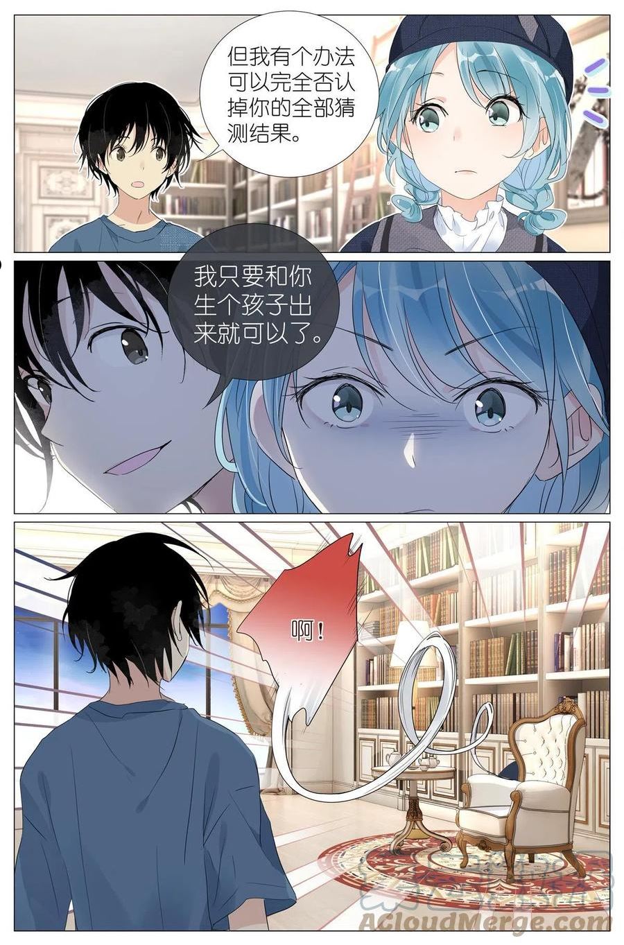 我真的长生不老（我叫刘长安）漫画,027 爷爷13图