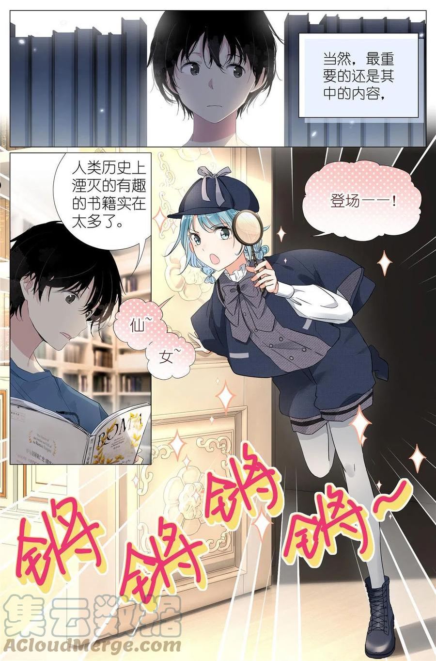 我真的长生不老（我叫刘长安）漫画,027 爷爷3图