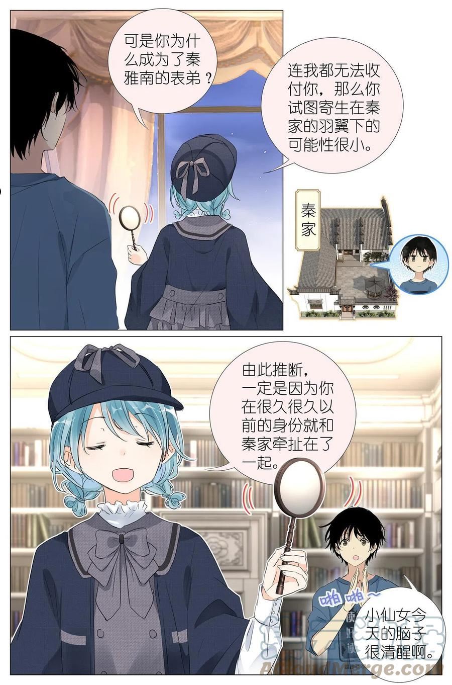 我真的长生不老（我叫刘长安）漫画,027 爷爷7图