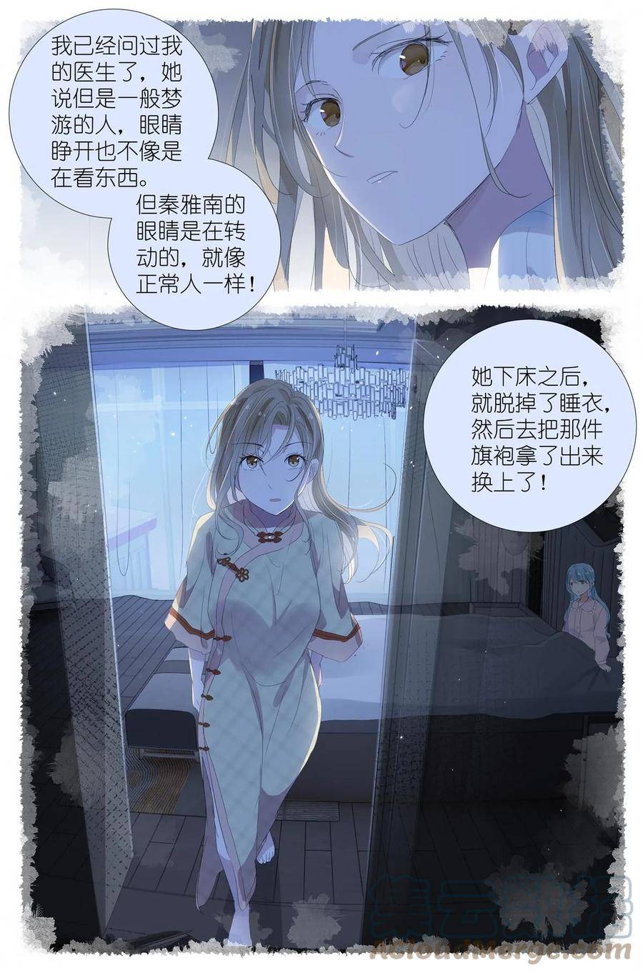 我真的长生不老（我叫刘长安）漫画,058 重生带个系统11图