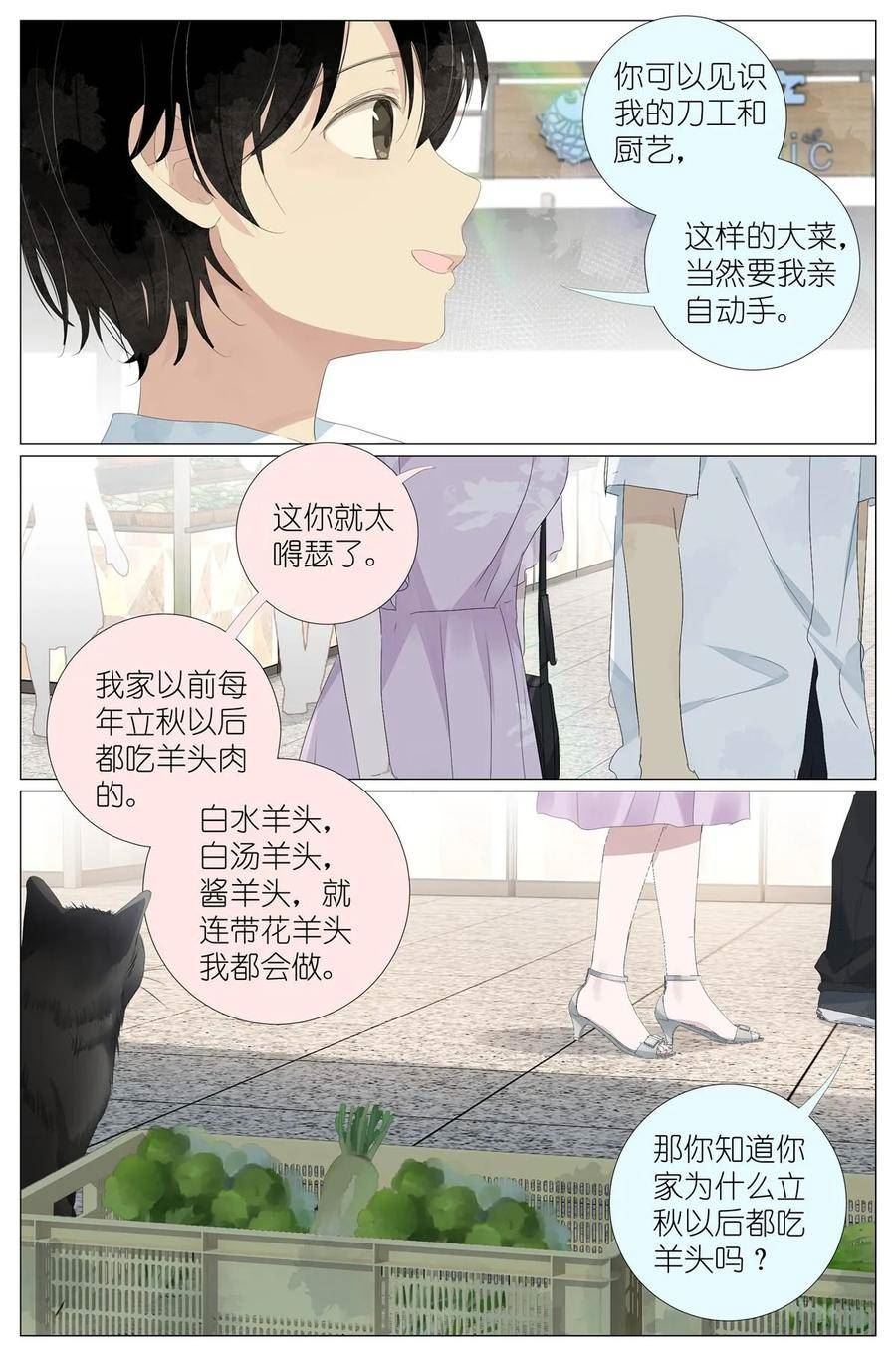 我真的长生不老（我叫刘长安）漫画,059 真相14图