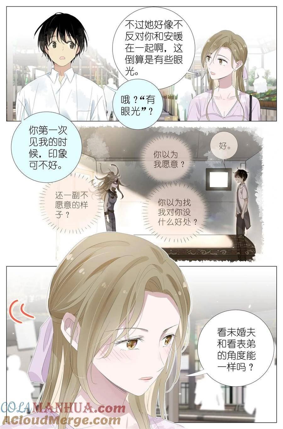 我真的长生不老（我叫刘长安）漫画,060 谁好看7图