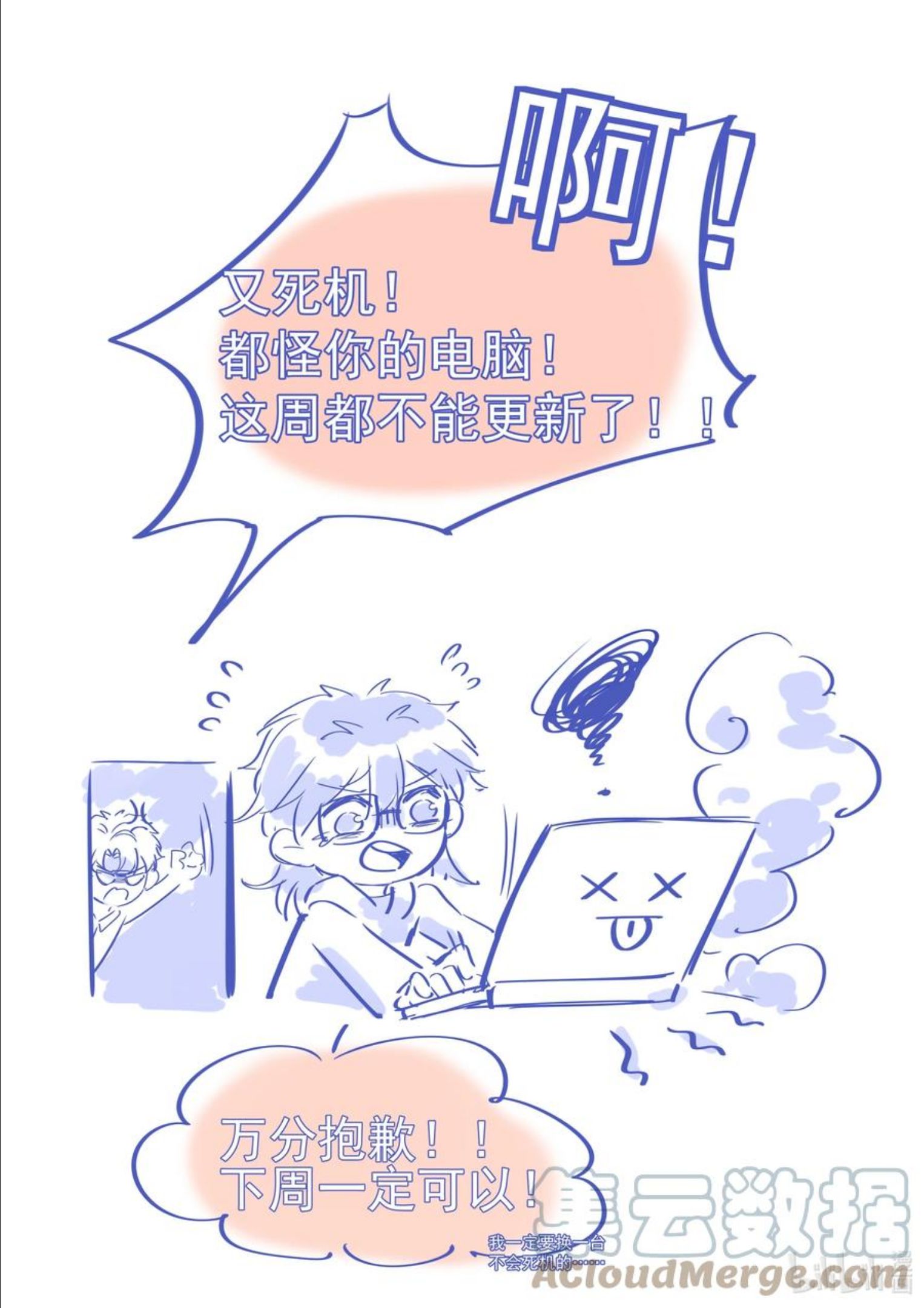 寄生谎言讲的是什么漫画,请假 公告1图