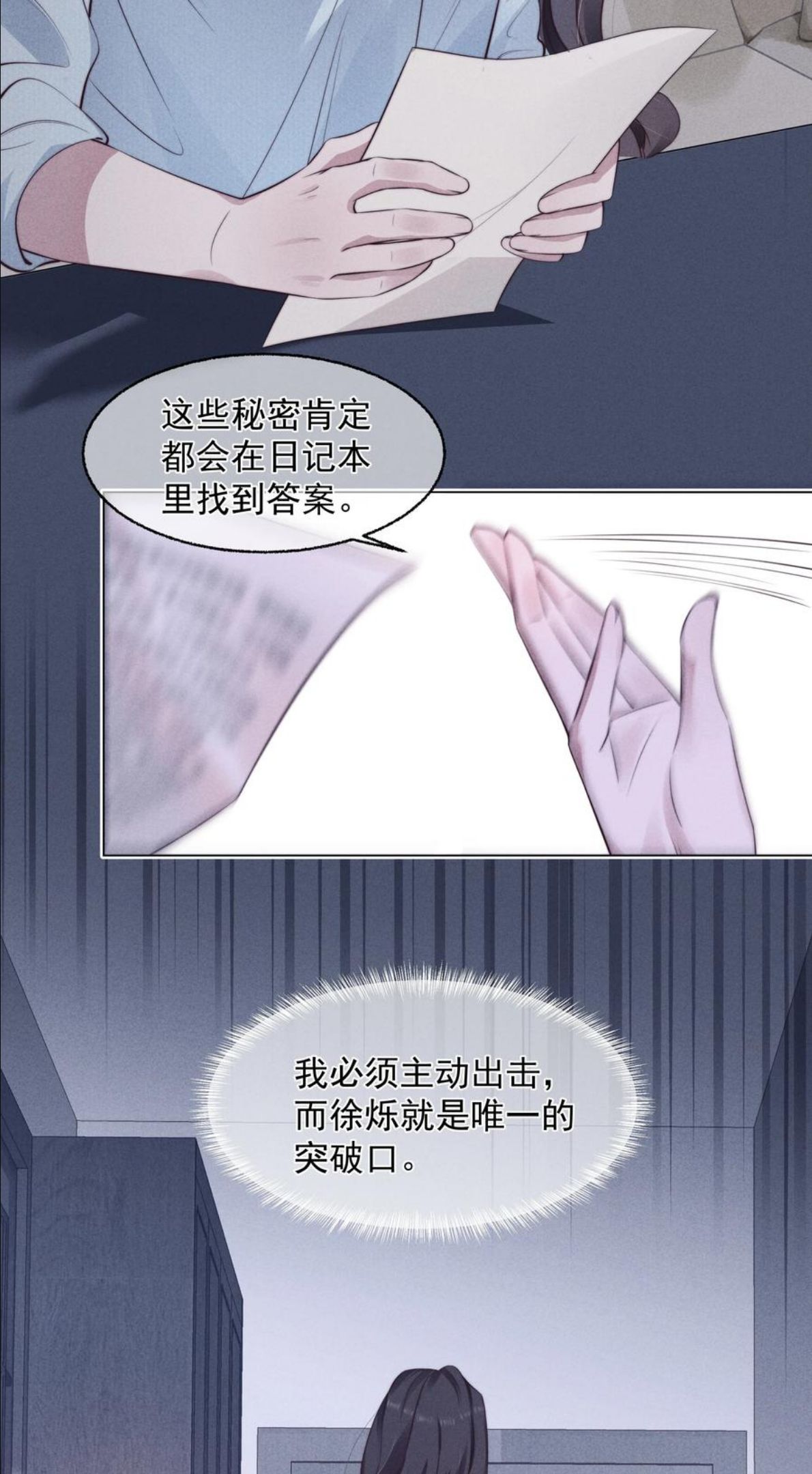 寄生谎言余姗姗笔趣阁最新漫画,022 痕迹20图