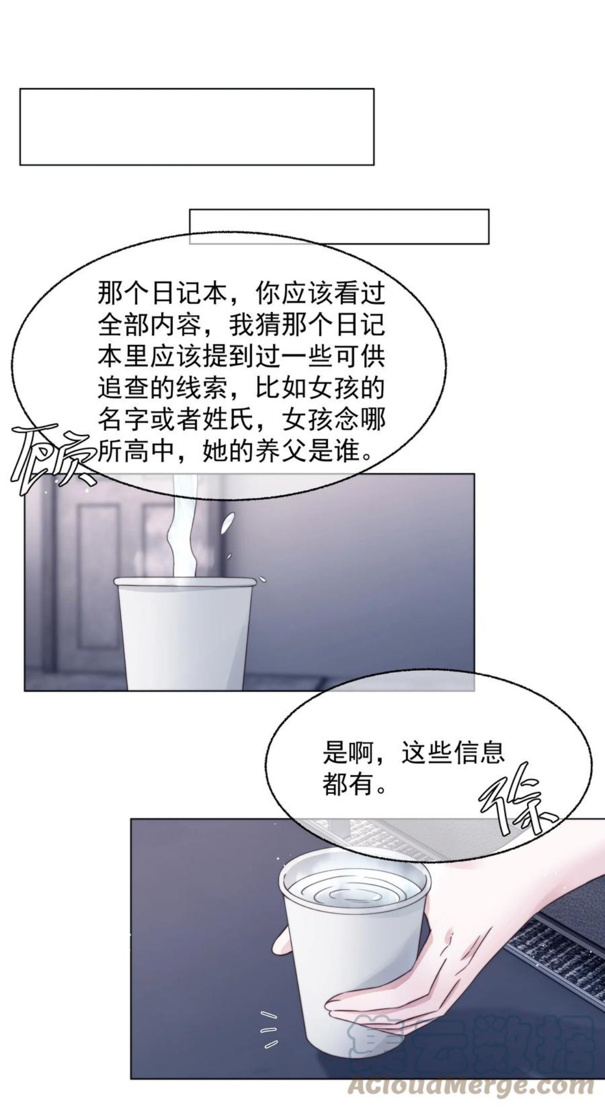 寄生谎言余姗姗笔趣阁最新漫画,022 痕迹29图