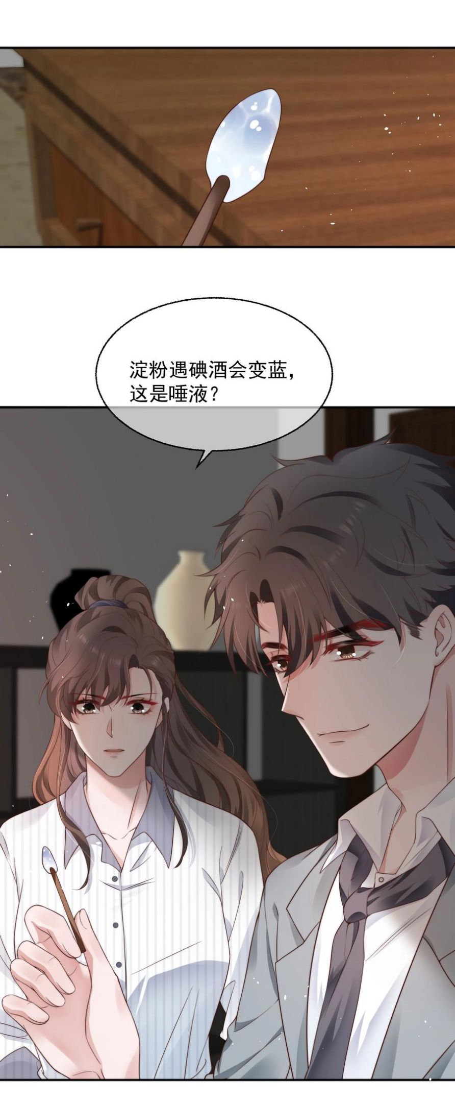 寄生谎言人物关系漫画,023 荒谬18图