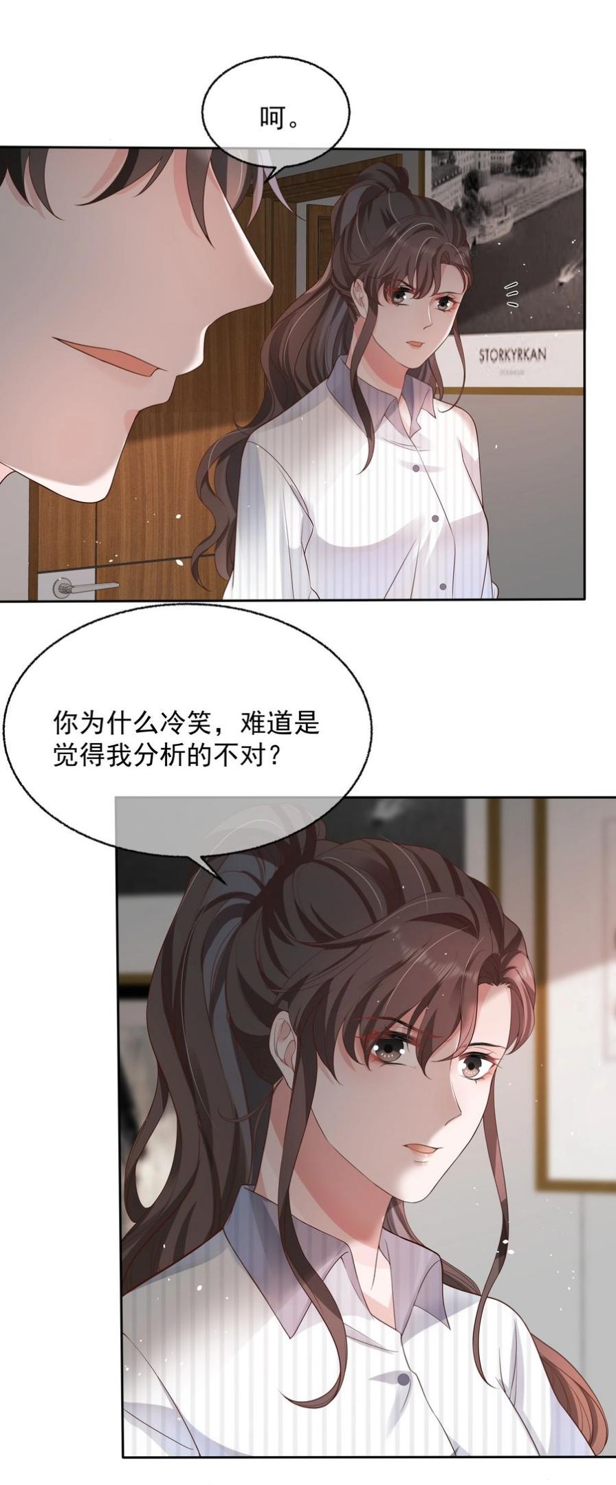 寄生谎言人物关系漫画,023 荒谬38图