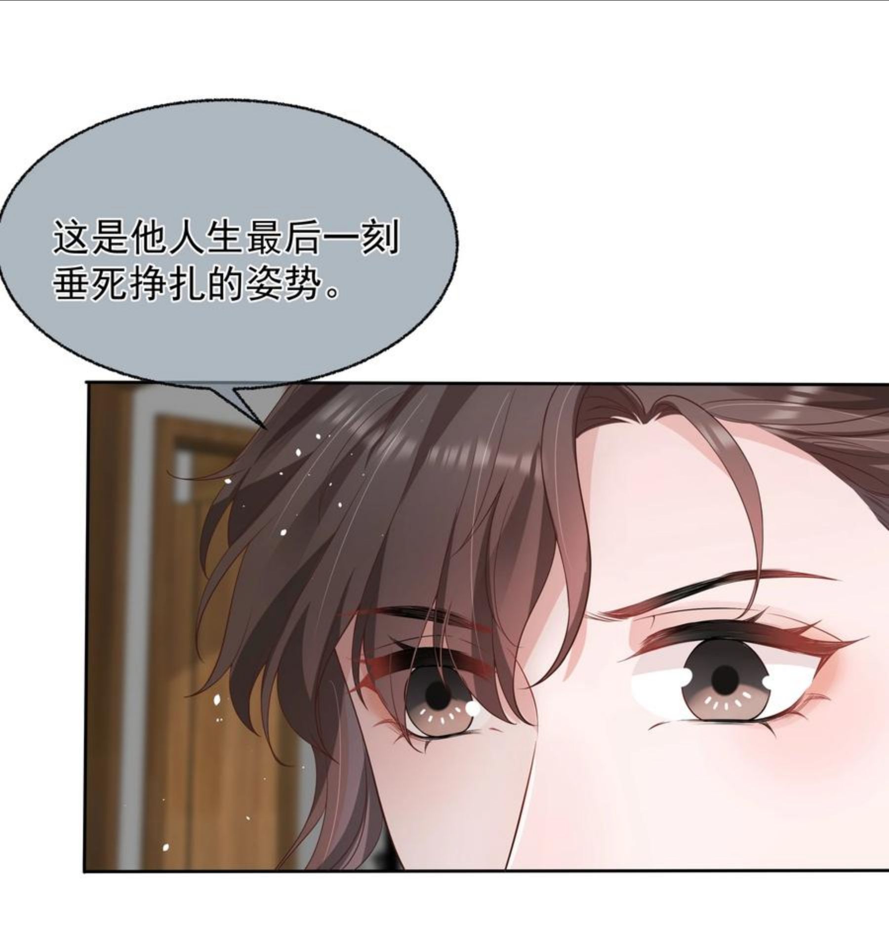 寄生谎言人物关系漫画,023 荒谬36图