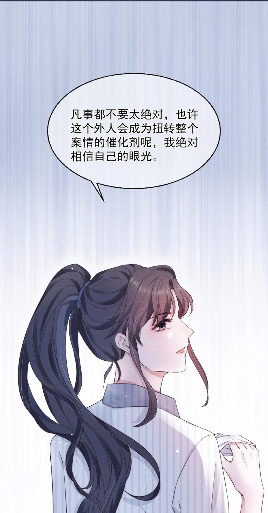 寄生谎言全文免费阅读漫画,024 催化剂33图