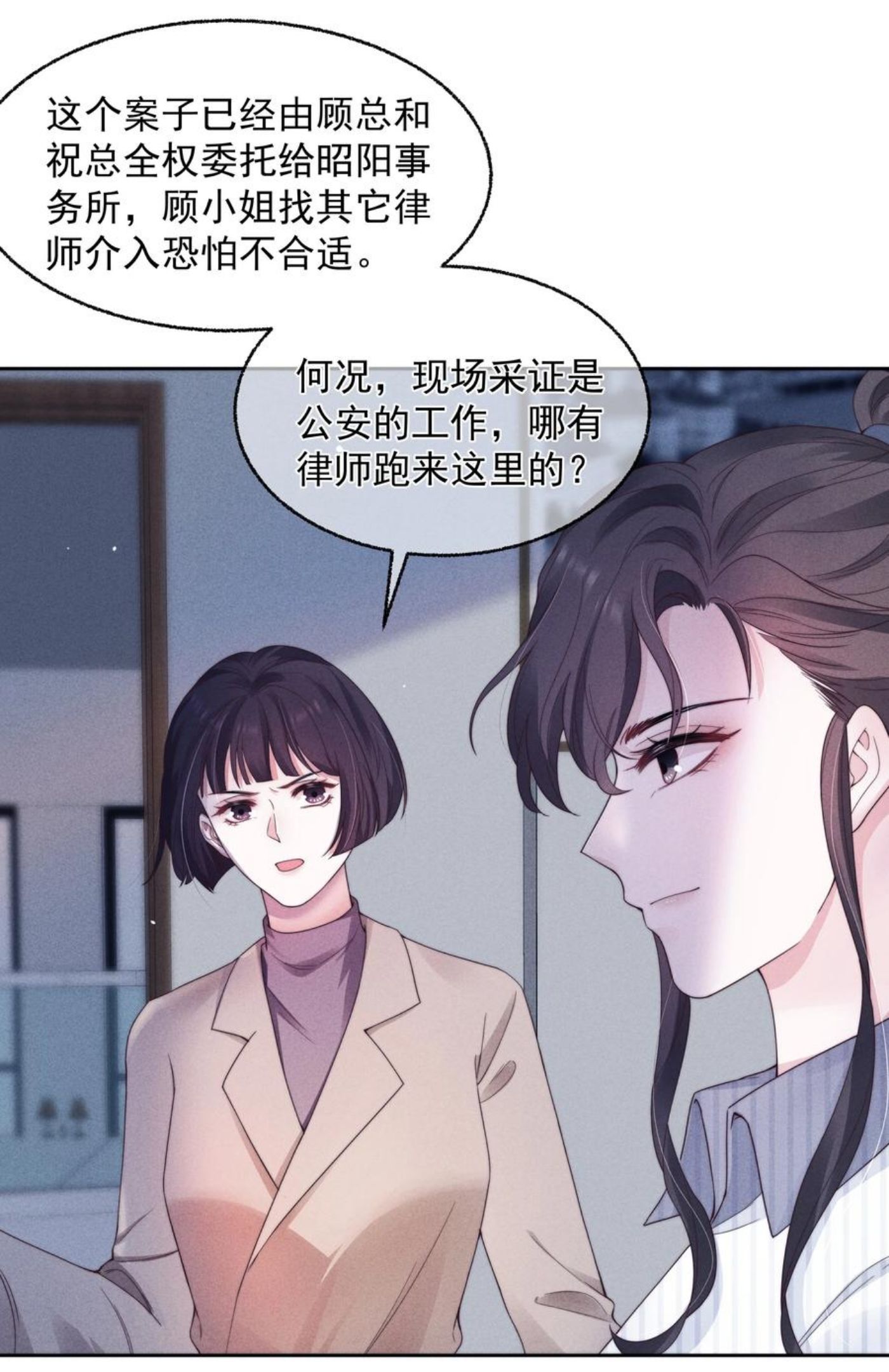 寄生谎言全文免费阅读漫画,024 催化剂30图