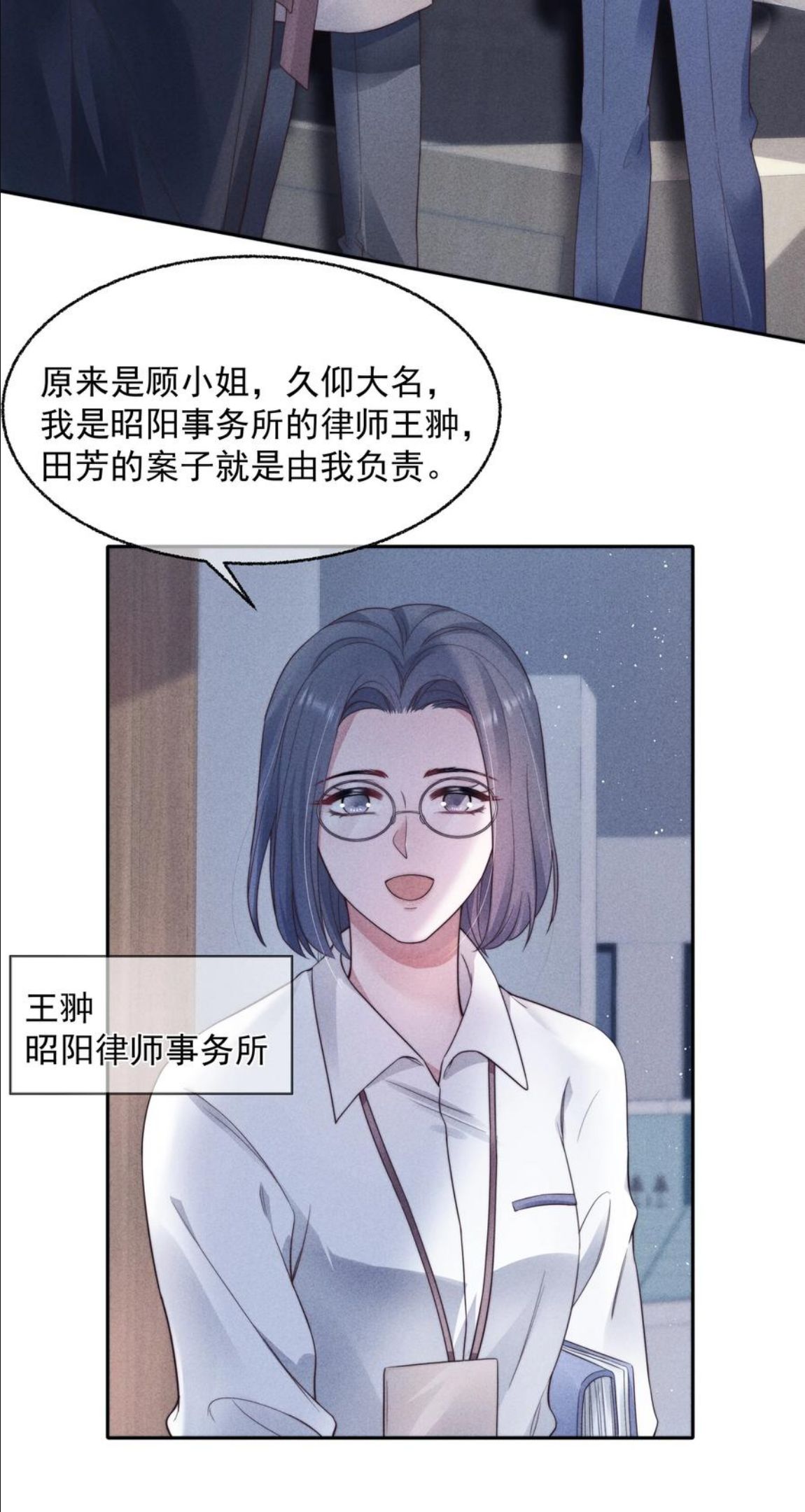 寄生谎言全文免费阅读漫画,024 催化剂15图