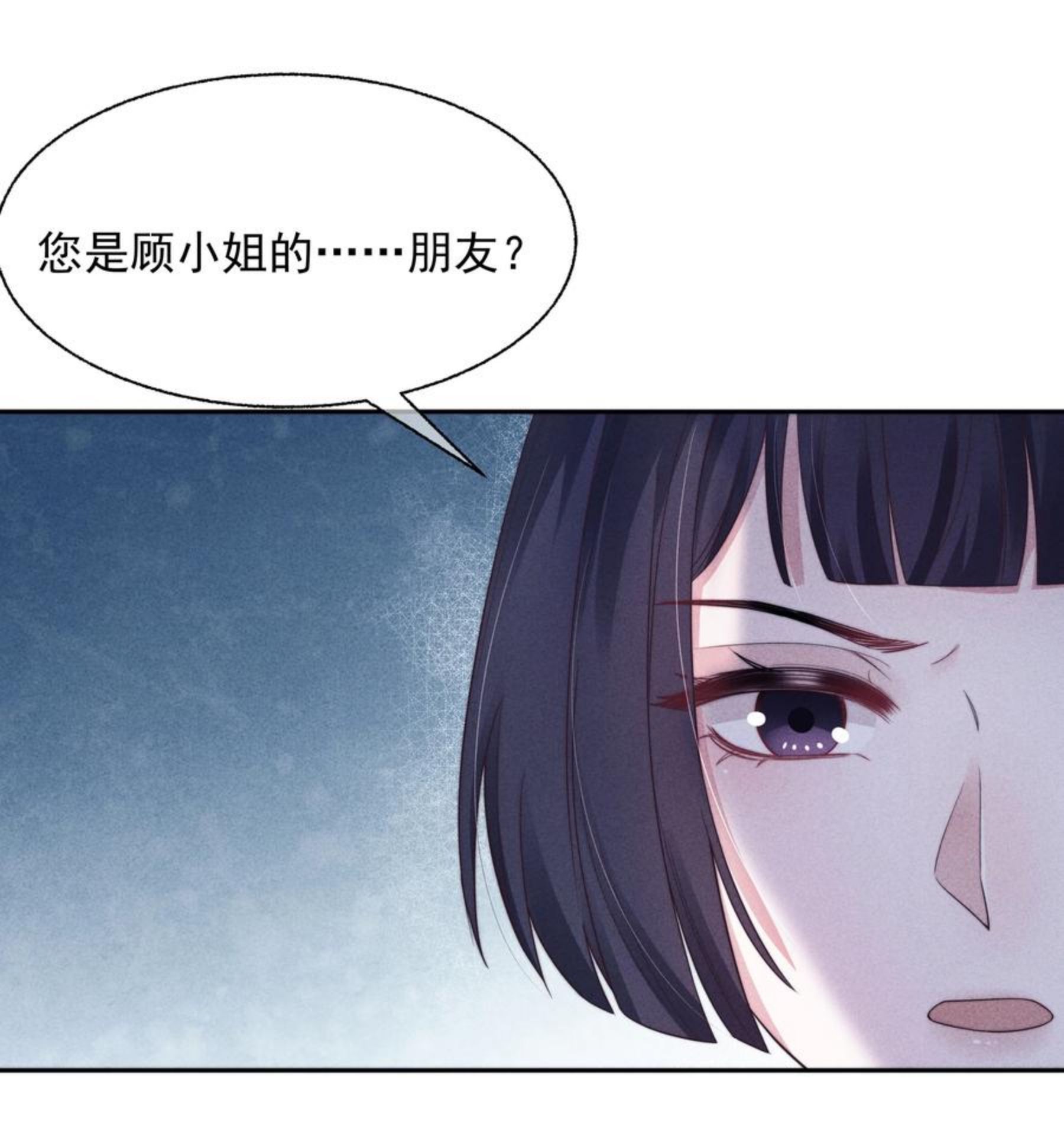 寄生谎言全文免费阅读漫画,024 催化剂18图