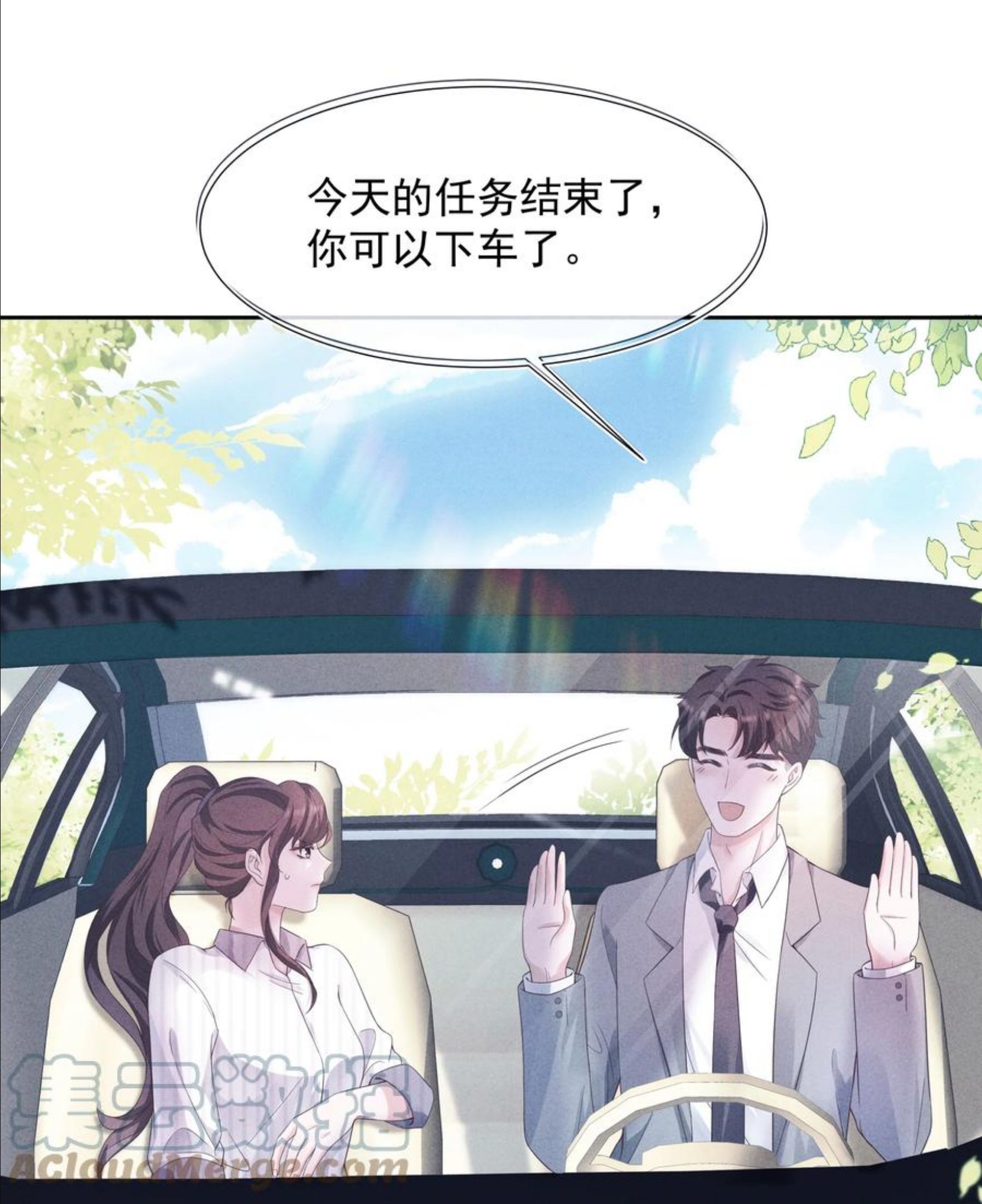 寄生谎言人物关系漫画,025 偷听34图