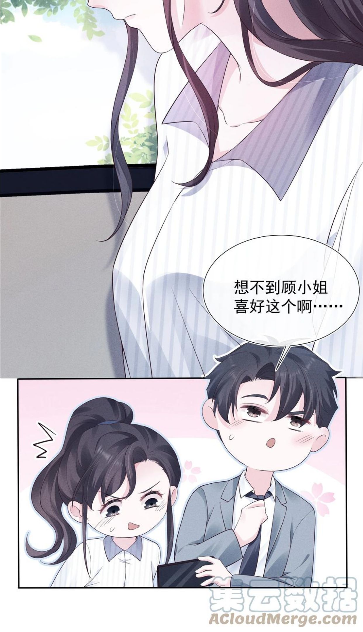 寄生谎言人物关系漫画,025 偷听19图