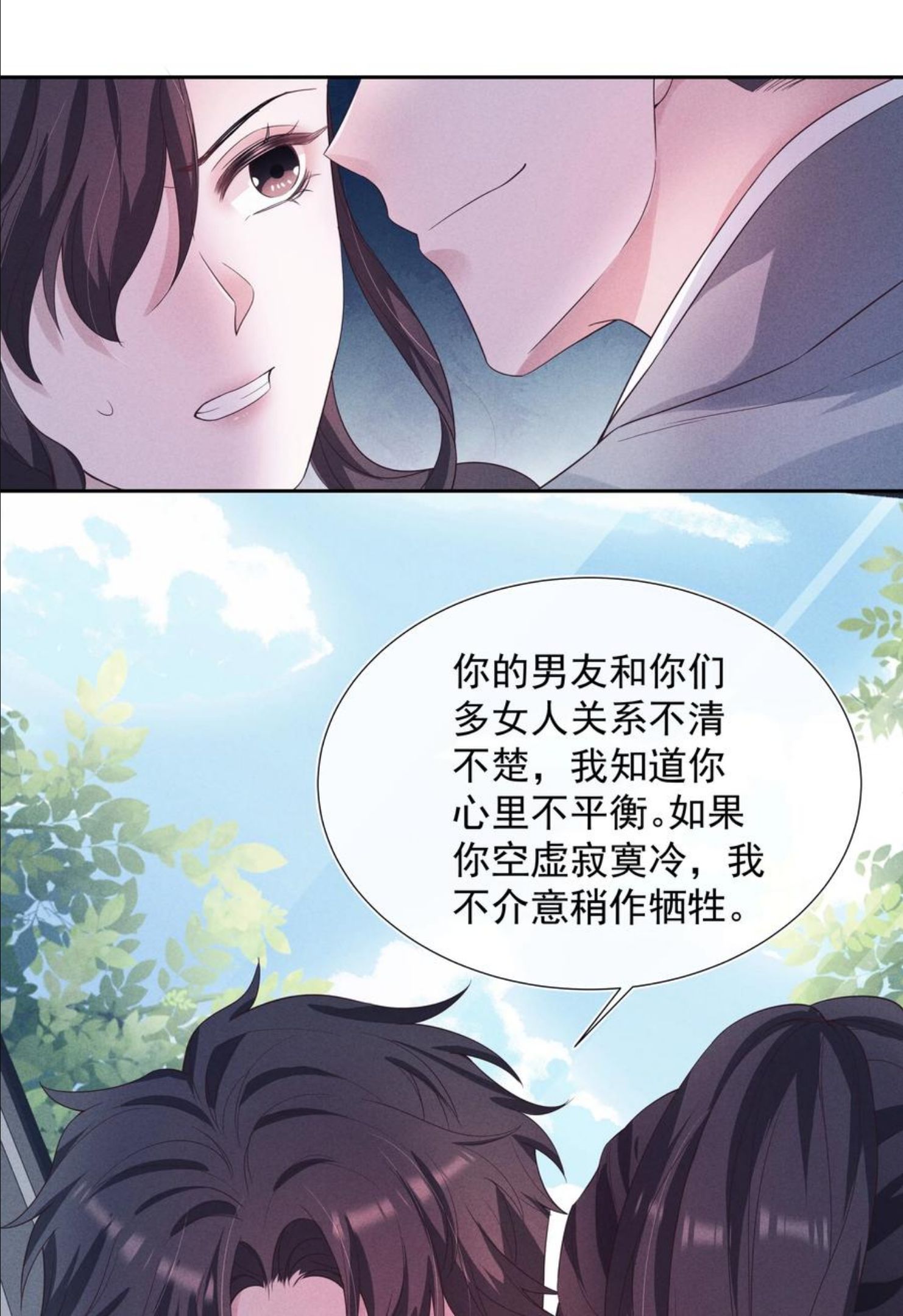 寄生谎言人物关系漫画,025 偷听32图