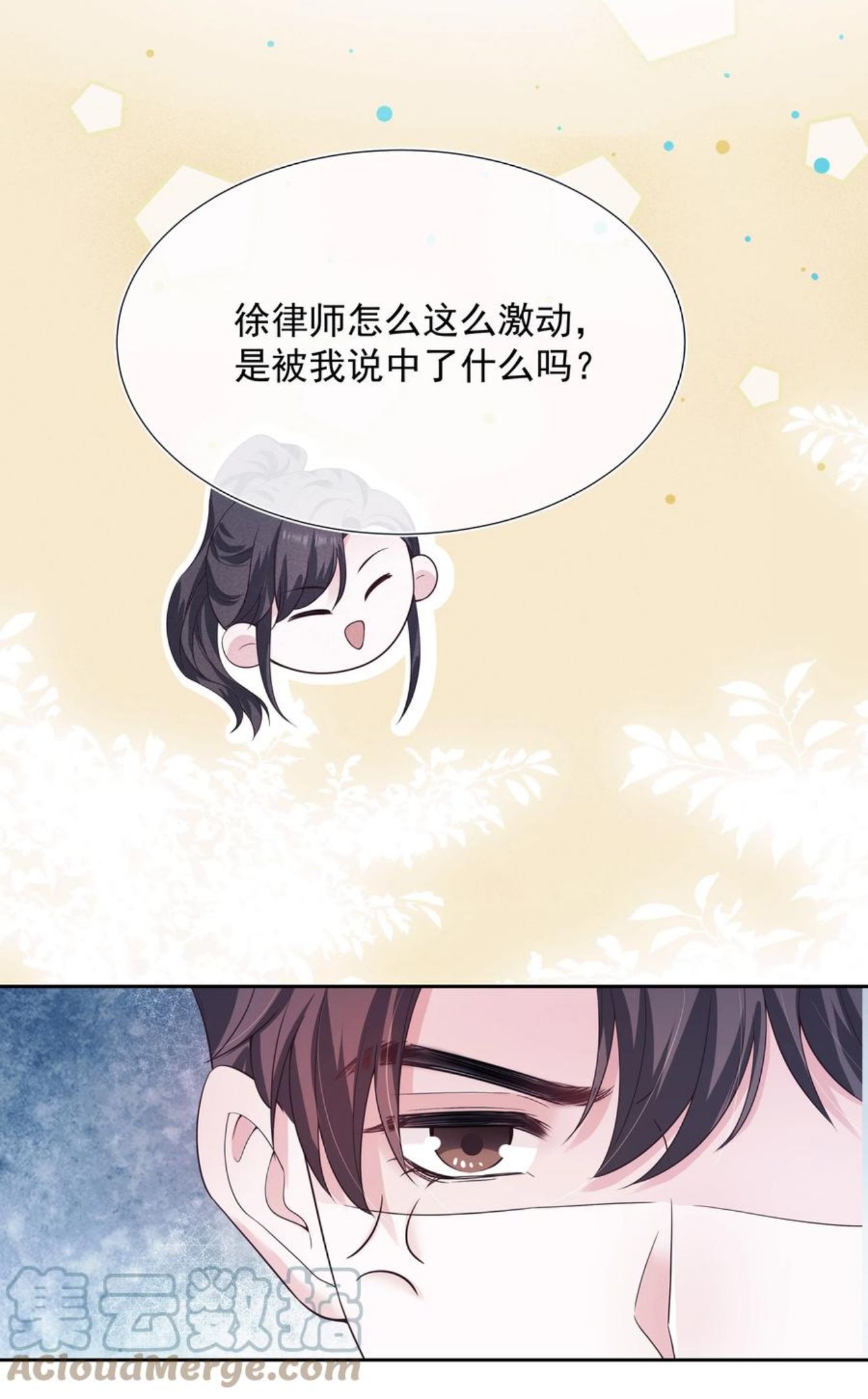 寄生谎言人物关系漫画,025 偷听28图