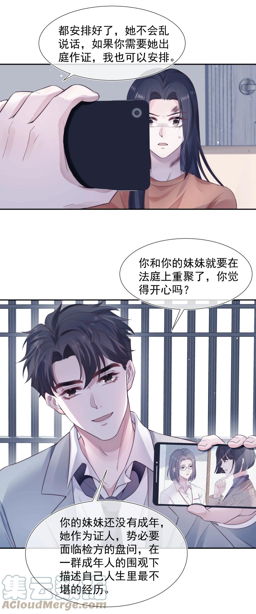 寄生谎言顾瑶和祝盛西漫画,026 妹妹29图